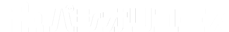 パシオリユース
